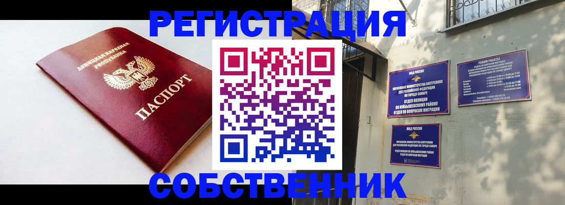 временная регистрация купить в Очёре