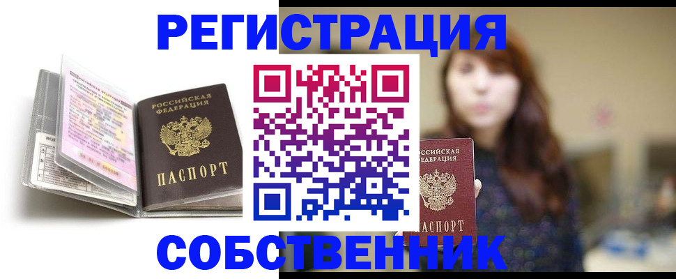 временная регистрация недорого в Очёре