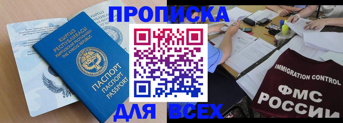 прописка для кредита в Очёре