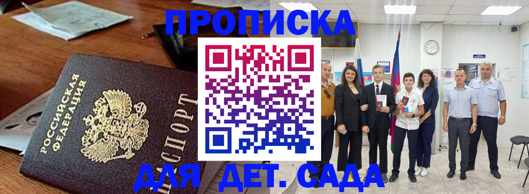 временная регистрация для всех в Очёре