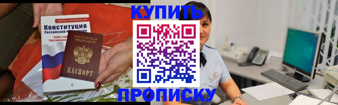 прописка иностранных граждан в Очёре